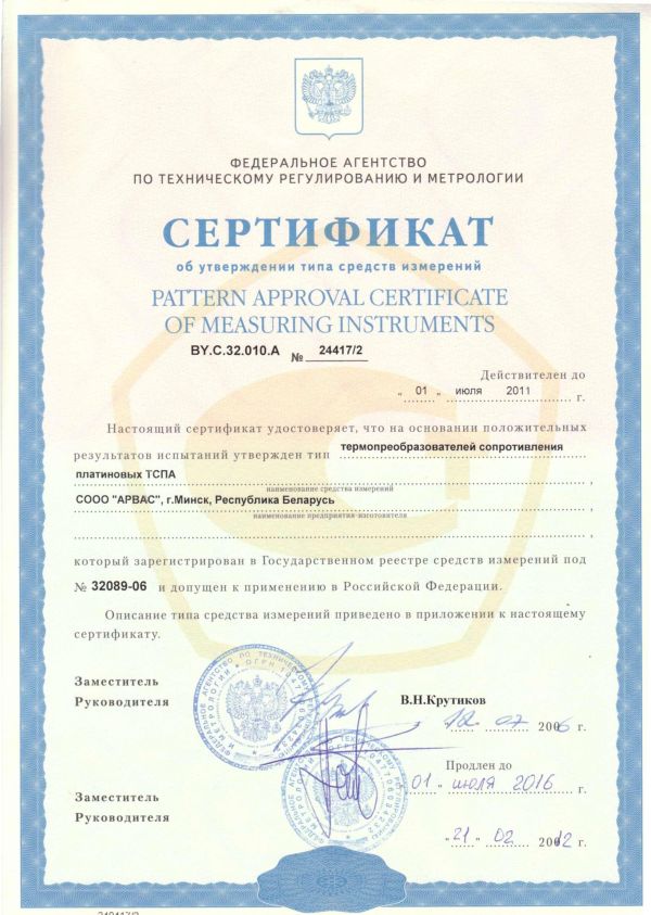 Сертификаты-ТСПАr.jpg